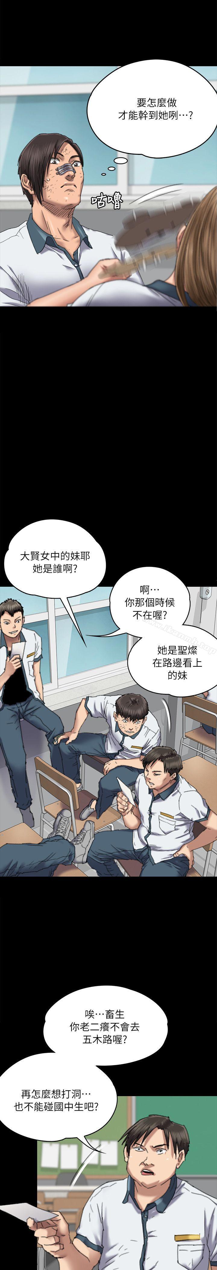 《傀儡》漫画 第60話111-111強姦犯之子的噁心計畫
