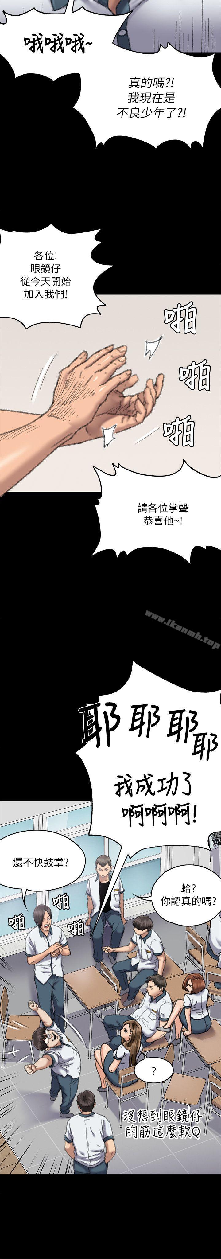 《傀儡》漫画 第60話111-111強姦犯之子的噁心計畫