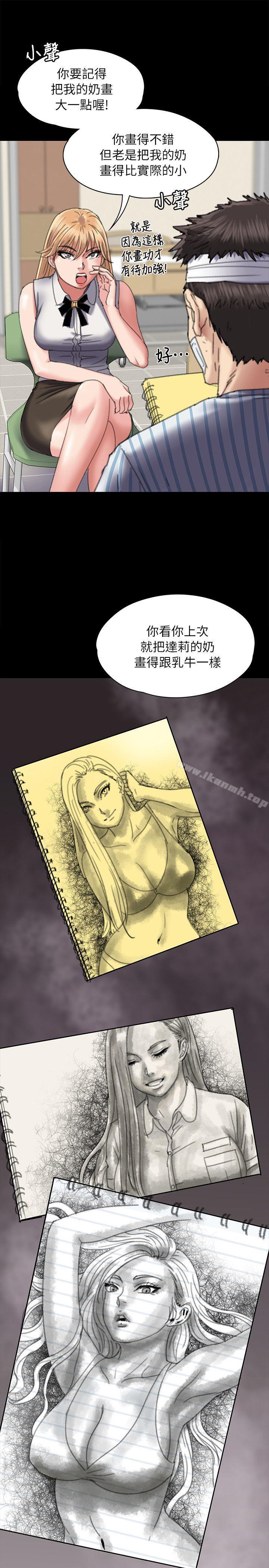 《傀儡》漫画 第60話111-111強姦犯之子的噁心計畫
