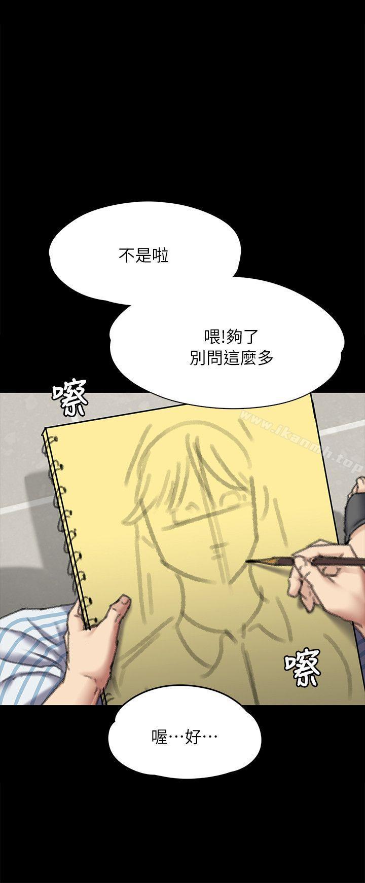《傀儡》漫画 第60話111-111強姦犯之子的噁心計畫