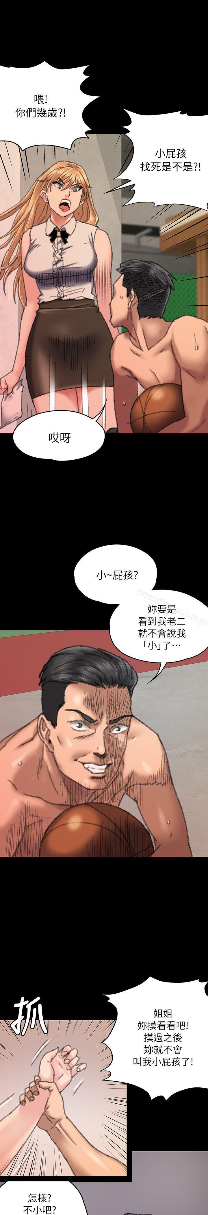 《傀儡》漫画 第60話111-111強姦犯之子的噁心計畫