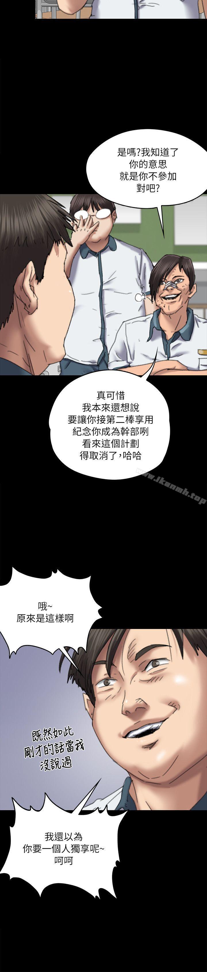 《傀儡》漫画 第60話111-111強姦犯之子的噁心計畫