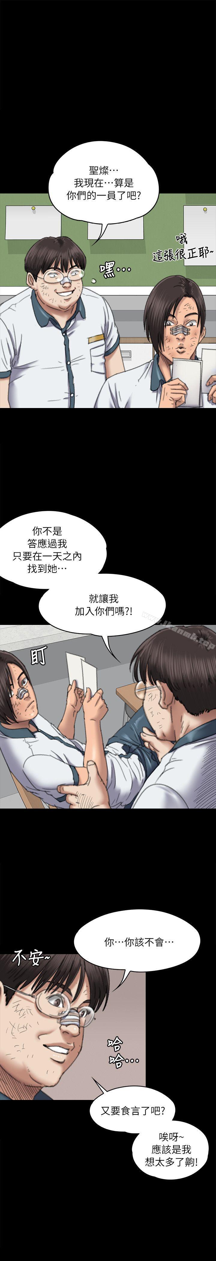 《傀儡》漫画 第60話111-111強姦犯之子的噁心計畫