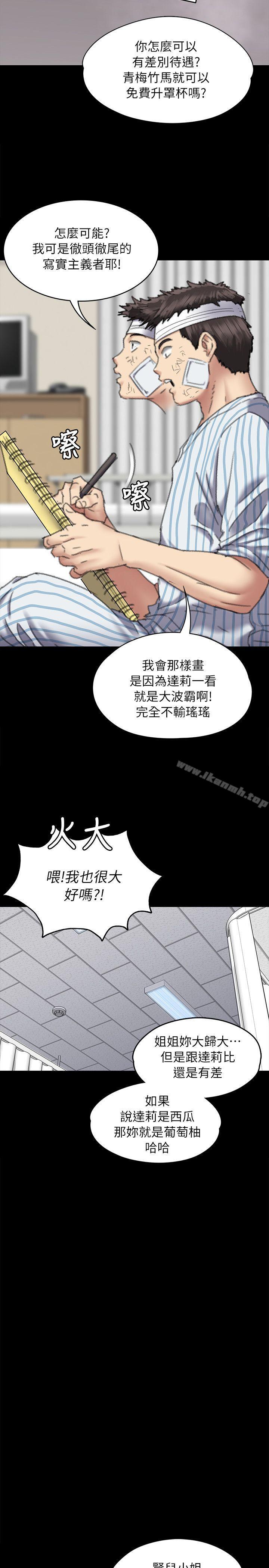 《傀儡》漫画 第60話111-111強姦犯之子的噁心計畫