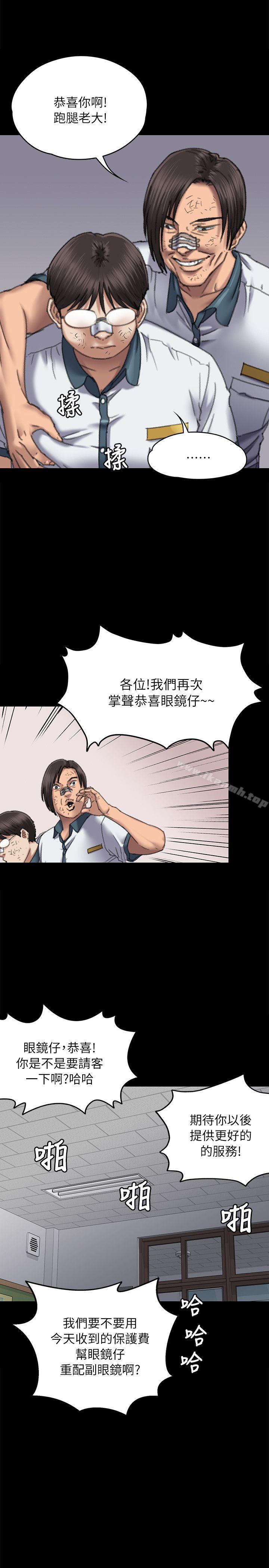 《傀儡》漫画 第60話111-111強姦犯之子的噁心計畫