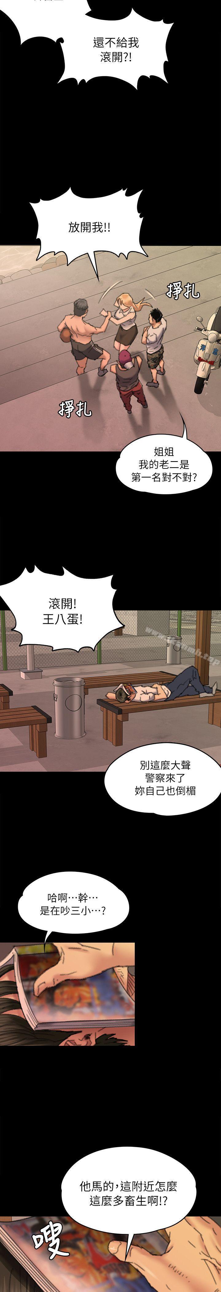 《傀儡》漫画 第60話111-111強姦犯之子的噁心計畫