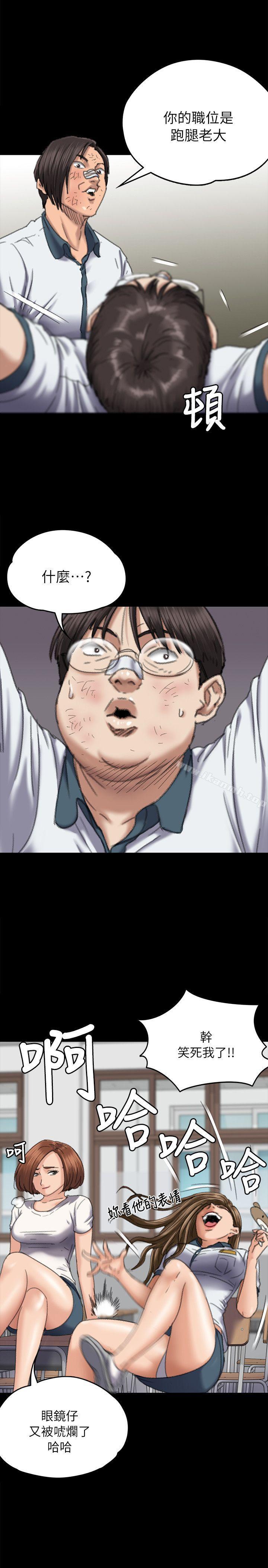 《傀儡》漫画 第60話111-111強姦犯之子的噁心計畫