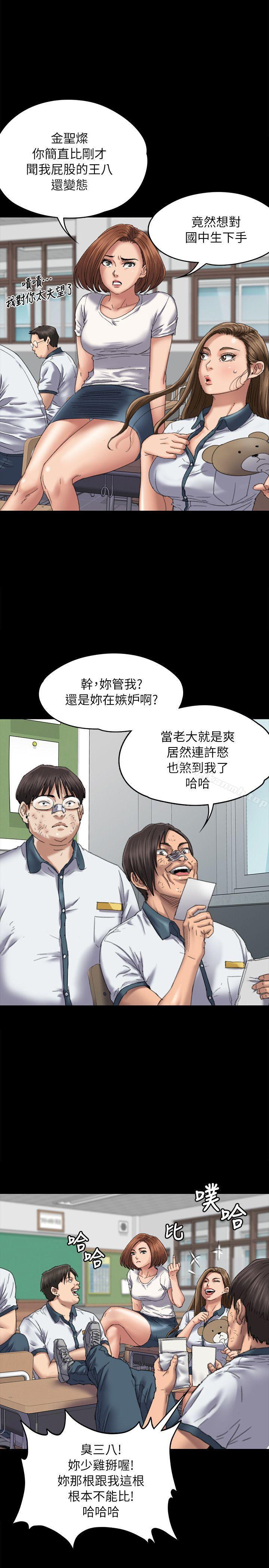 《傀儡》漫画 第60話111-111強姦犯之子的噁心計畫