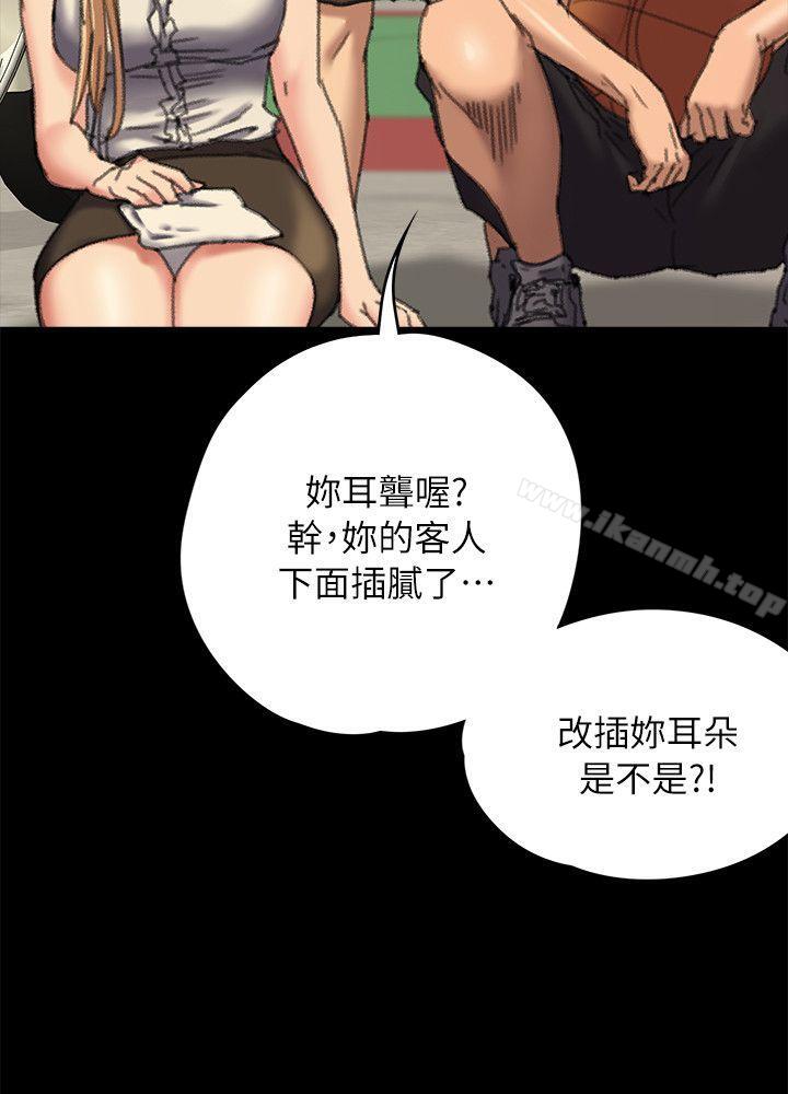 《傀儡》漫画 第60話111-111強姦犯之子的噁心計畫