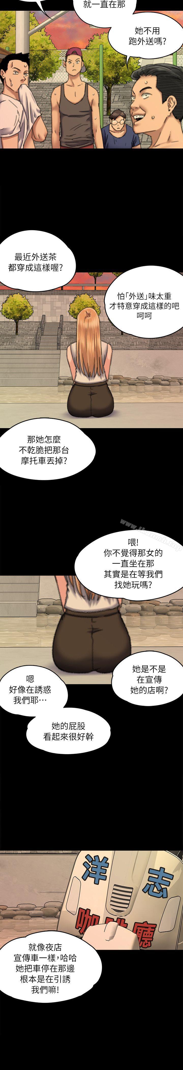 《傀儡》漫画 第60話111-111強姦犯之子的噁心計畫
