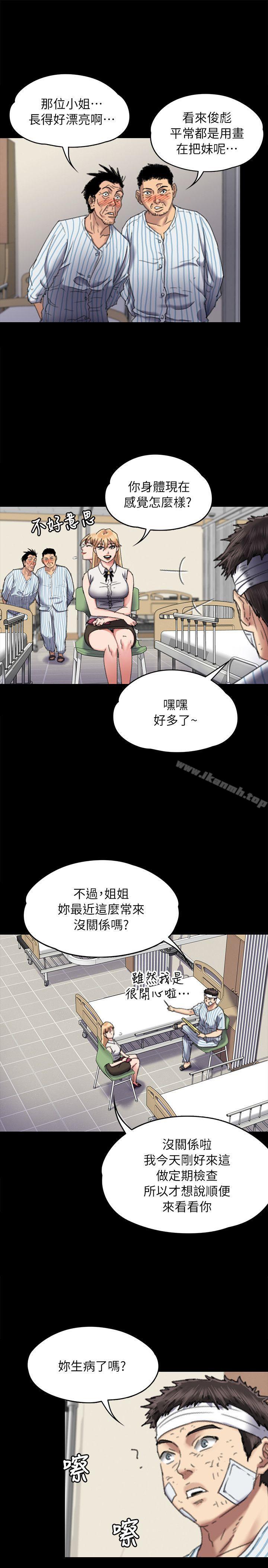 《傀儡》漫画 第60話111-111強姦犯之子的噁心計畫