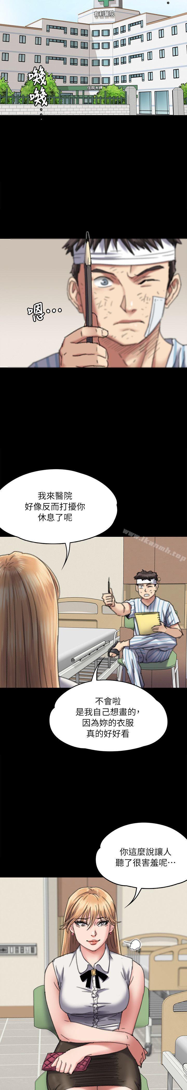 《傀儡》漫画 第60話111-111強姦犯之子的噁心計畫