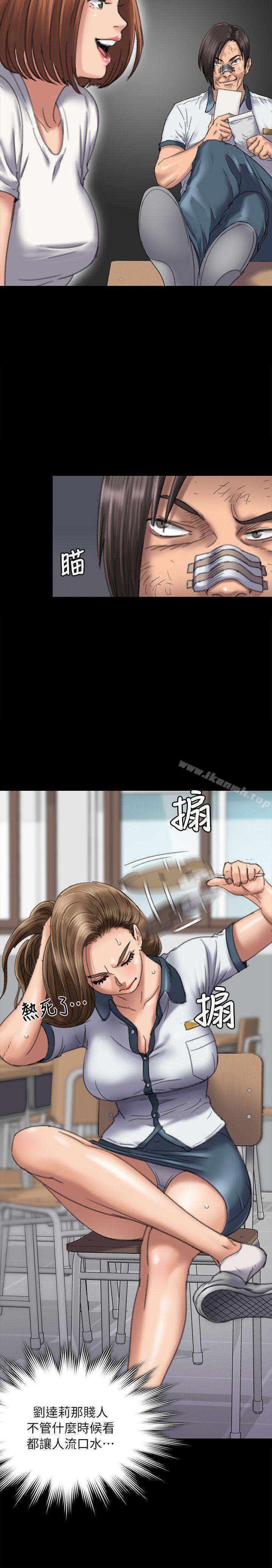 《傀儡》漫画 第60話111-111強姦犯之子的噁心計畫