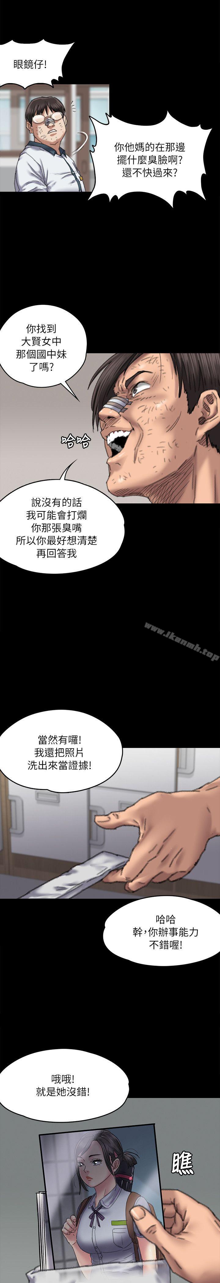 《傀儡》漫画 第60話111-111強姦犯之子的噁心計畫