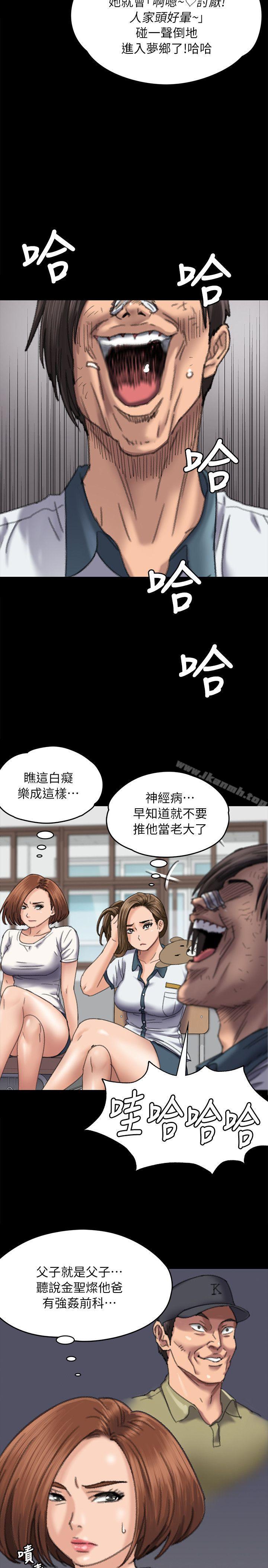 《傀儡》漫画 第60話111-111強姦犯之子的噁心計畫