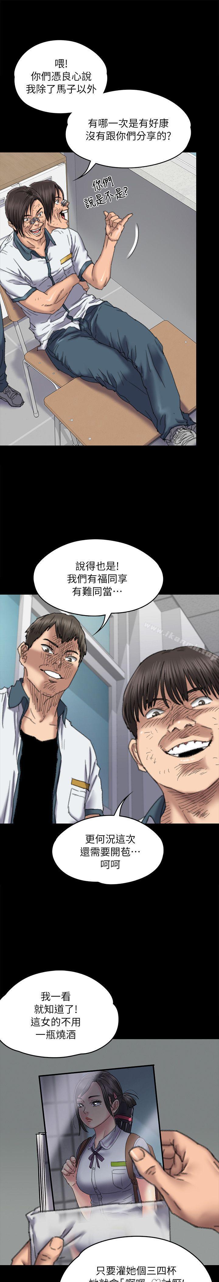 《傀儡》漫画 第60話111-111強姦犯之子的噁心計畫