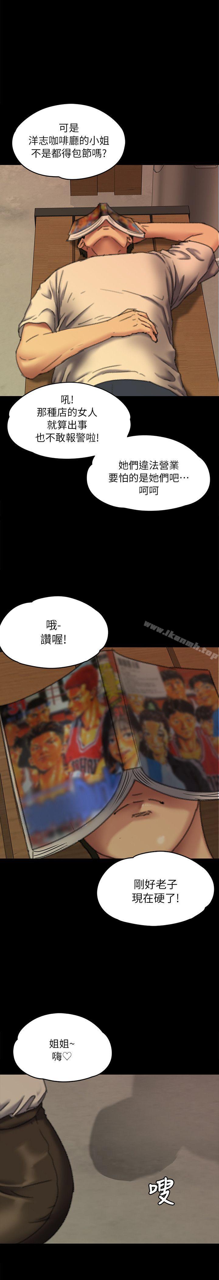 《傀儡》漫画 第60話111-111強姦犯之子的噁心計畫