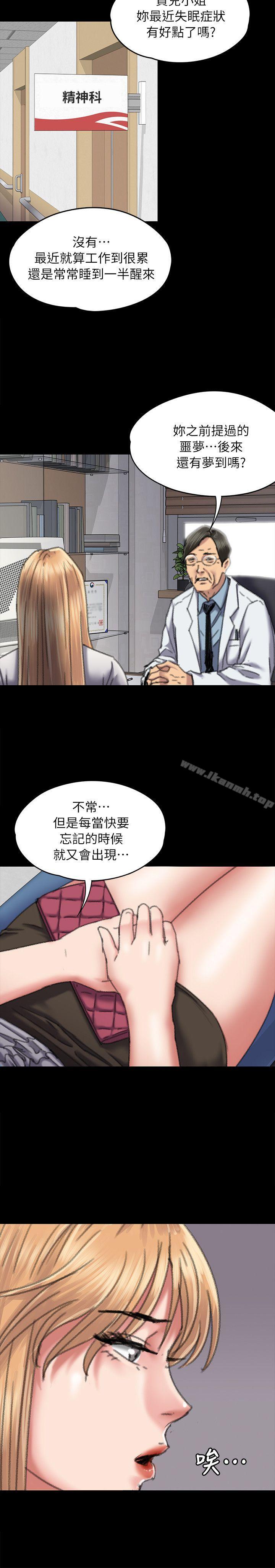 《傀儡》漫画 第60話111-111強姦犯之子的噁心計畫