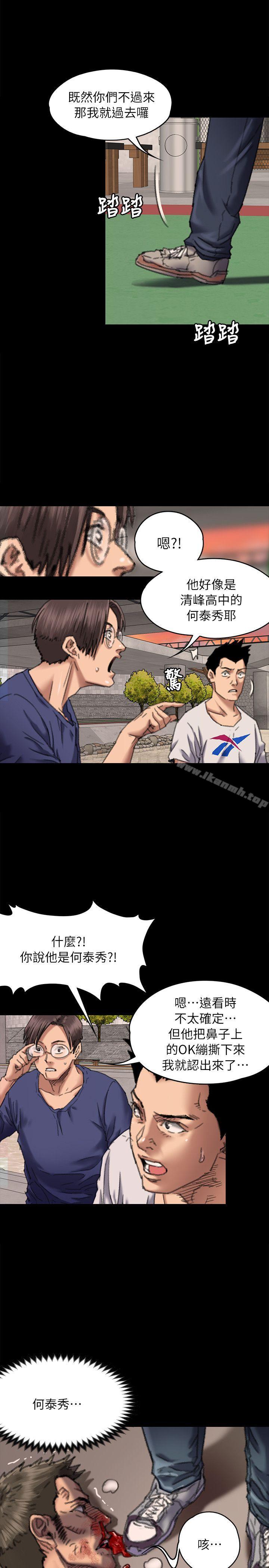 《傀儡》漫画 第61話111-111集體性騷擾