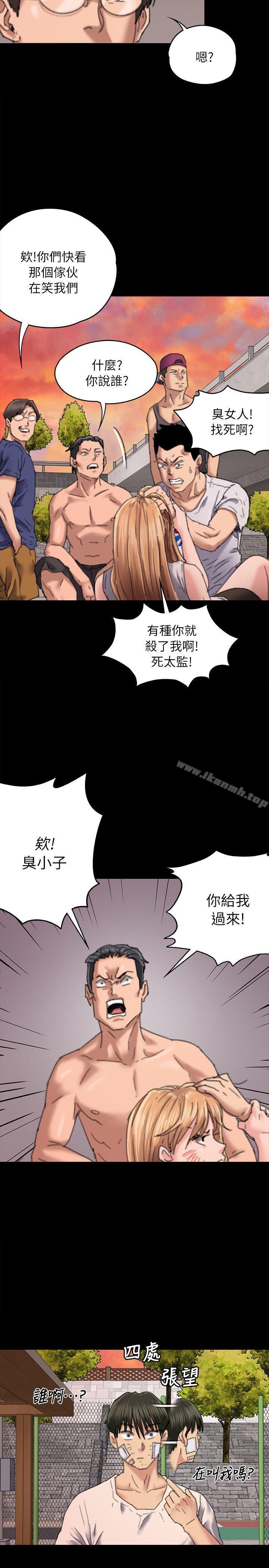 《傀儡》漫画 第61話111-111集體性騷擾