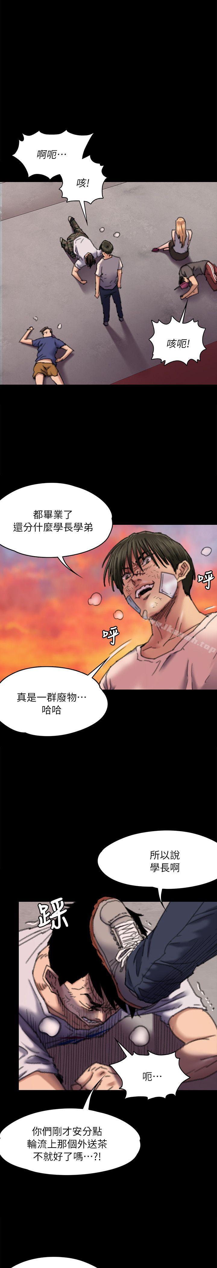 《傀儡》漫画 第61話111-111集體性騷擾