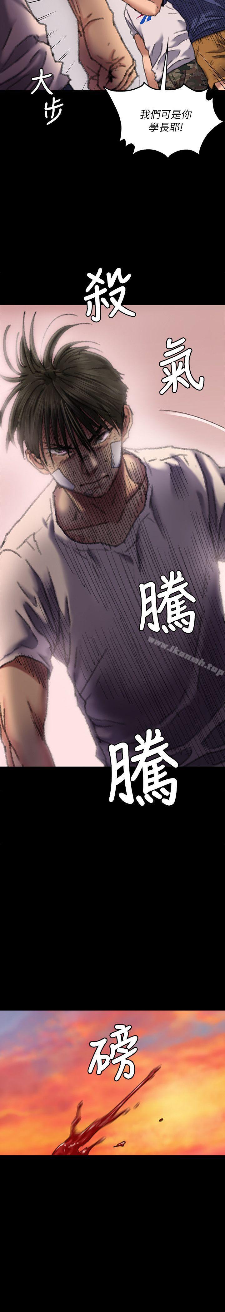 《傀儡》漫画 第61話111-111集體性騷擾