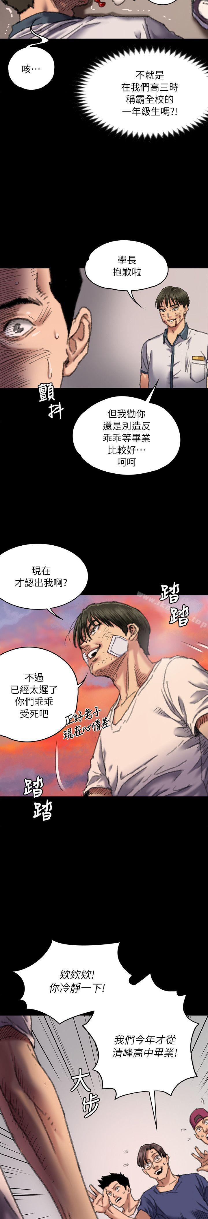 《傀儡》漫画 第61話111-111集體性騷擾
