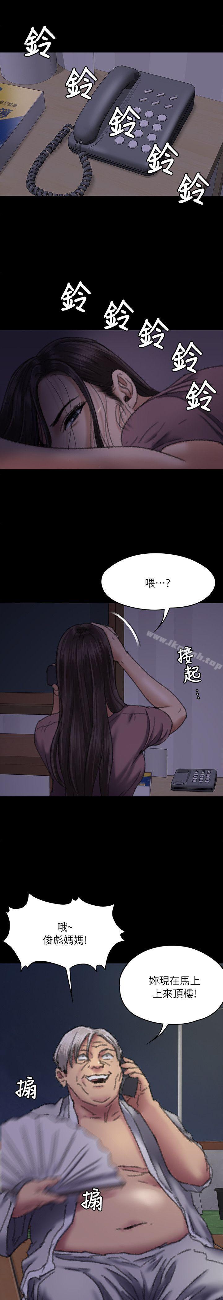 《傀儡》漫画 第61話111-111集體性騷擾