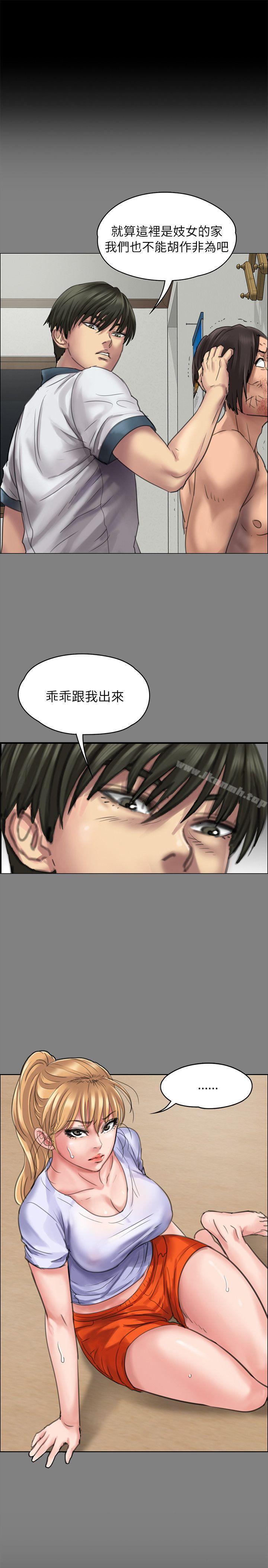 《傀儡》漫画 第61話111-111集體性騷擾