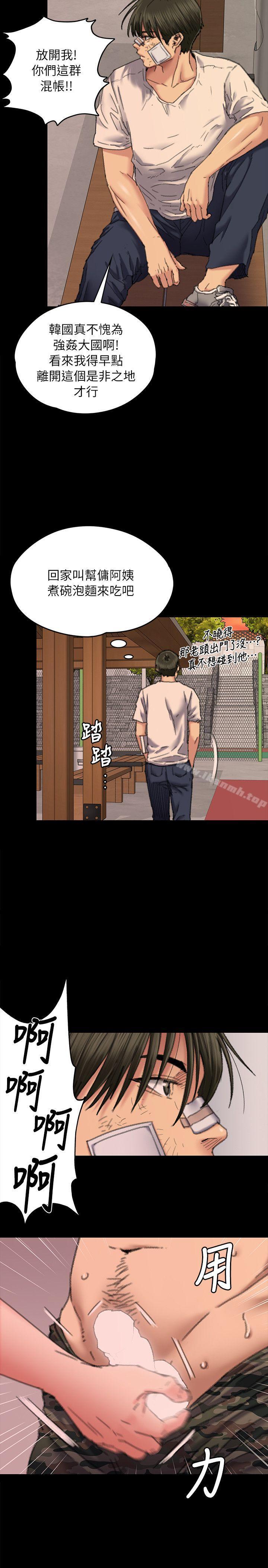 《傀儡》漫画 第61話111-111集體性騷擾