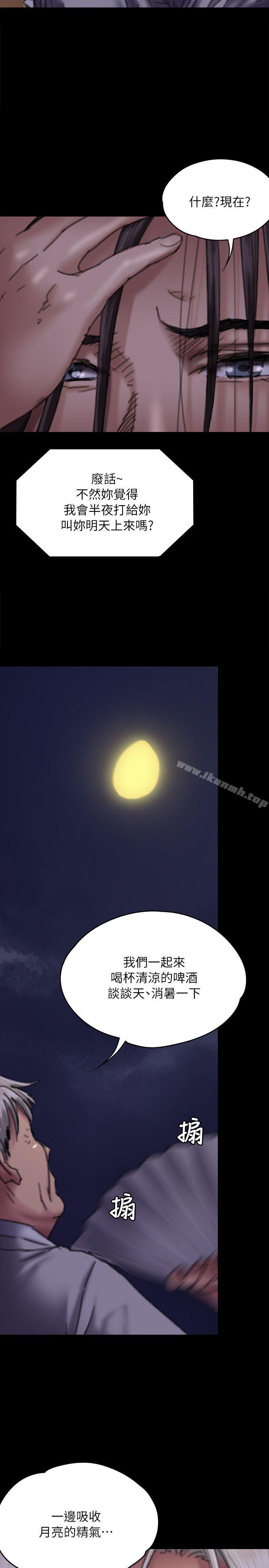 《傀儡》漫画 第61話111-111集體性騷擾
