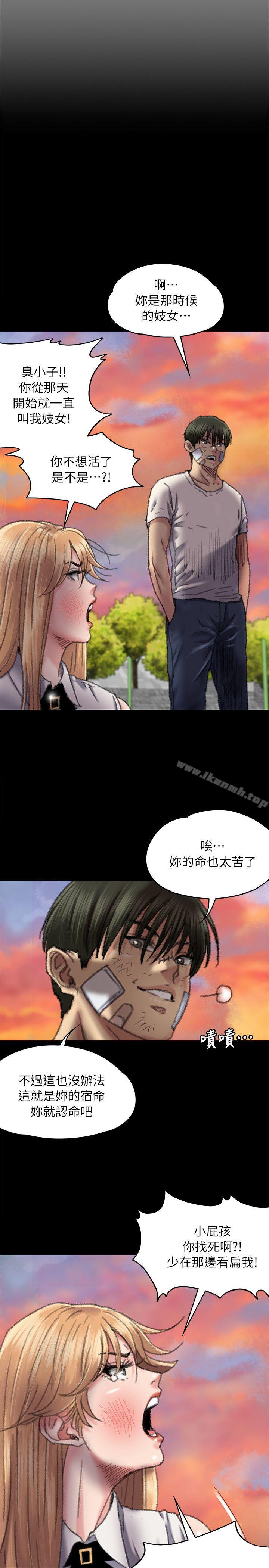 《傀儡》漫画 第61話111-111集體性騷擾