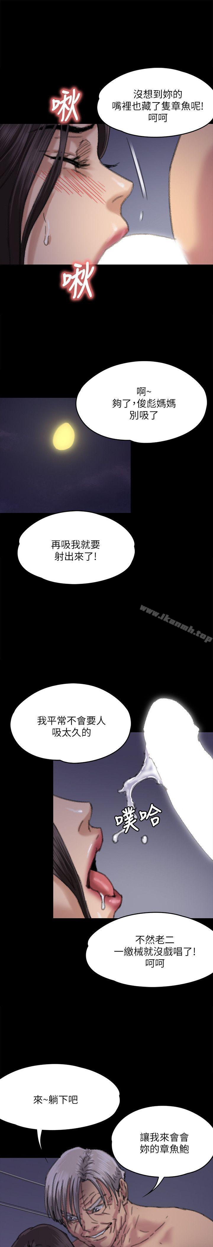 《傀儡》漫画 第62話111-111月下打炮