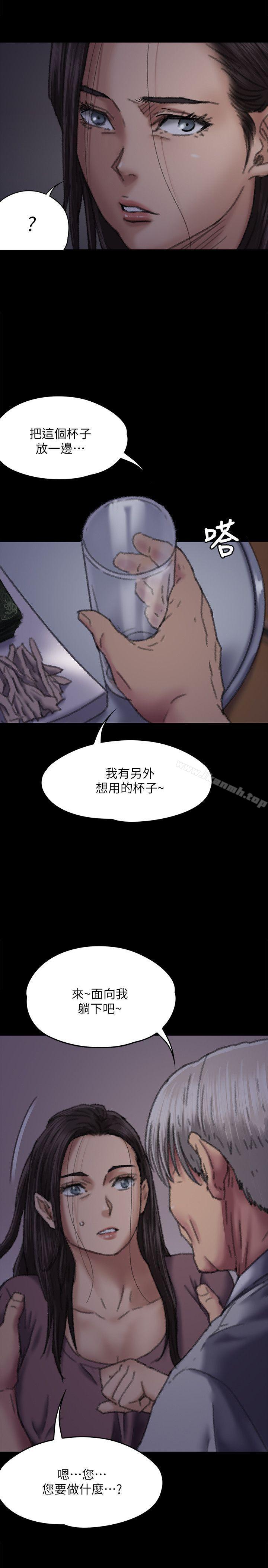 《傀儡》漫画 第62話111-111月下打炮