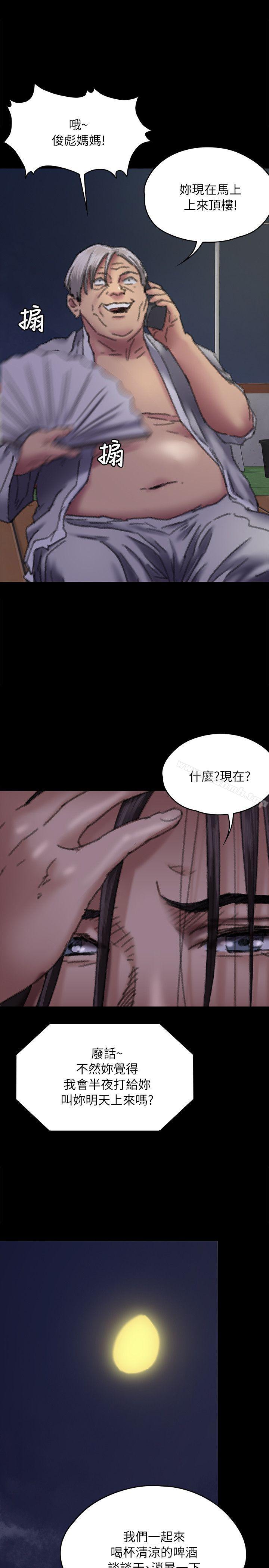 《傀儡》漫画 第62話111-111月下打炮