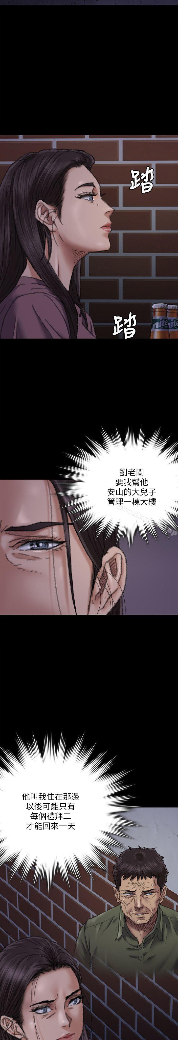 《傀儡》漫画 第62話111-111月下打炮