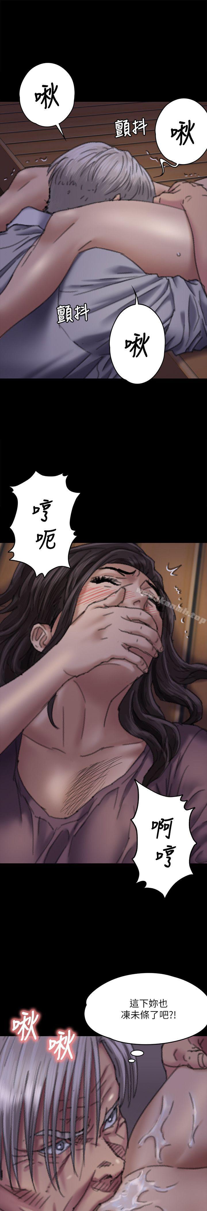 《傀儡》漫画 第62話111-111月下打炮