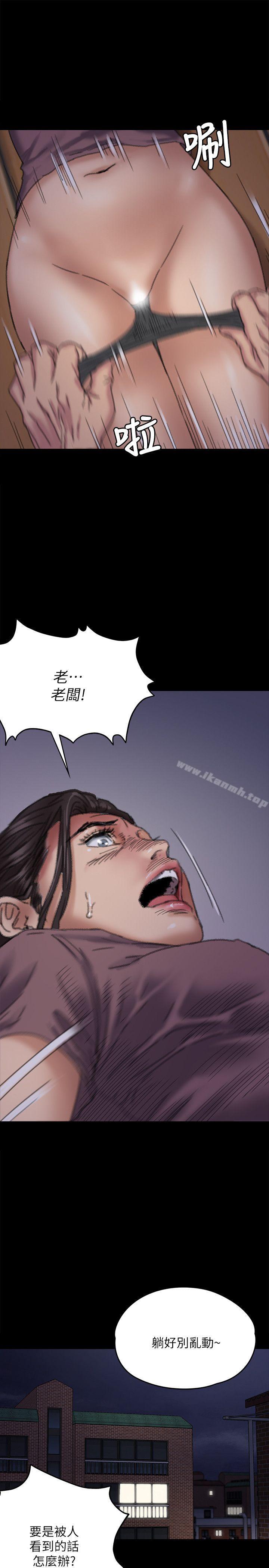 《傀儡》漫画 第62話111-111月下打炮