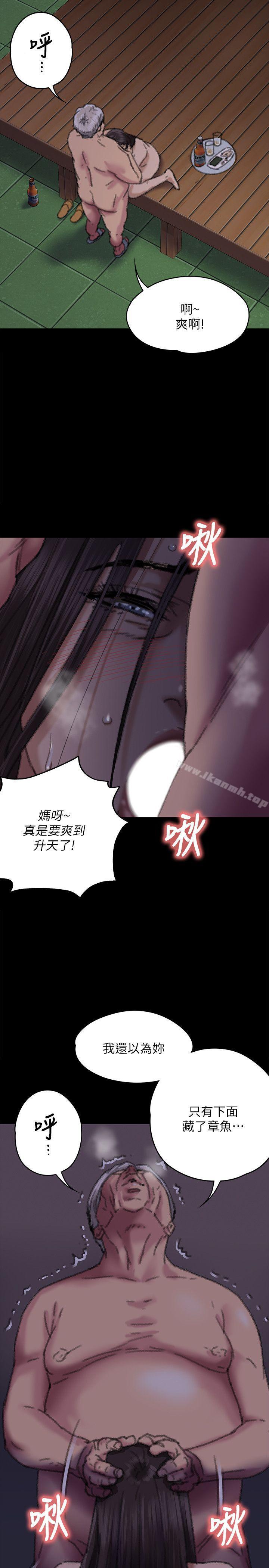 《傀儡》漫画 第62話111-111月下打炮