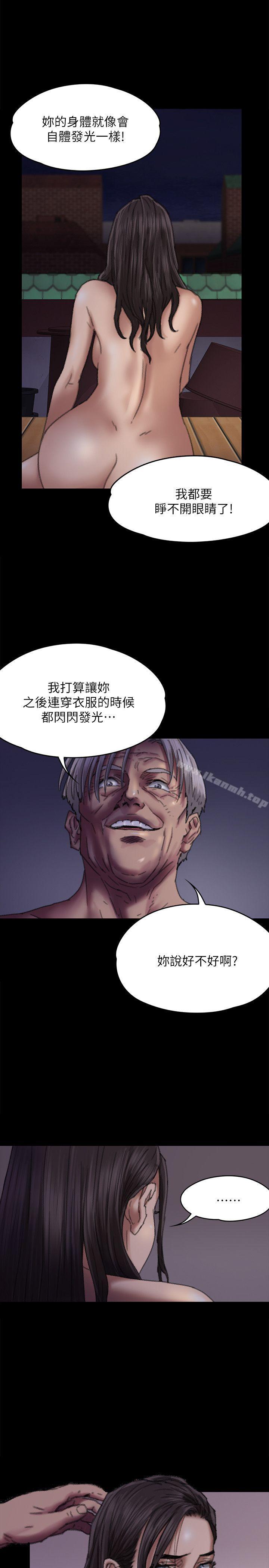《傀儡》漫画 第62話111-111月下打炮