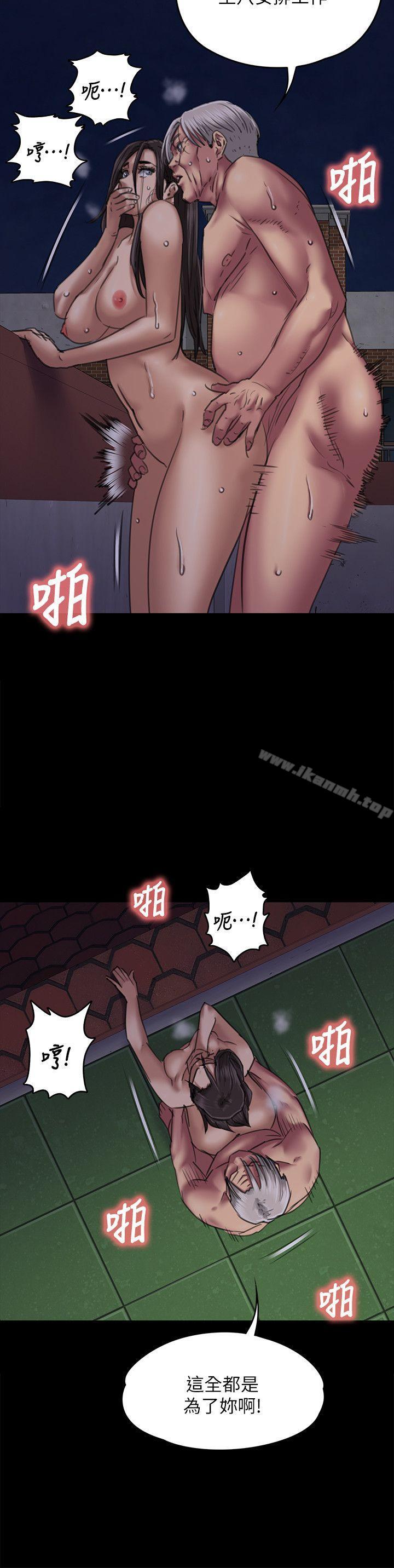 《傀儡》漫画 第63話111-111不稱職的母親