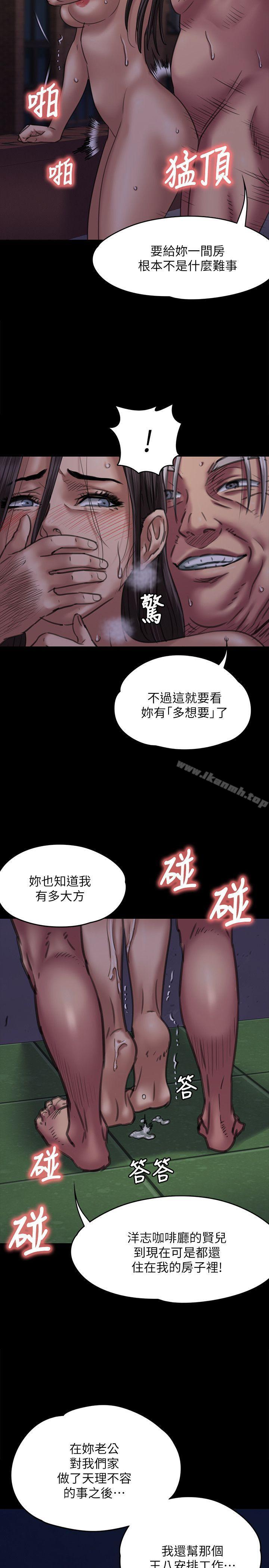 《傀儡》漫画 第63話111-111不稱職的母親