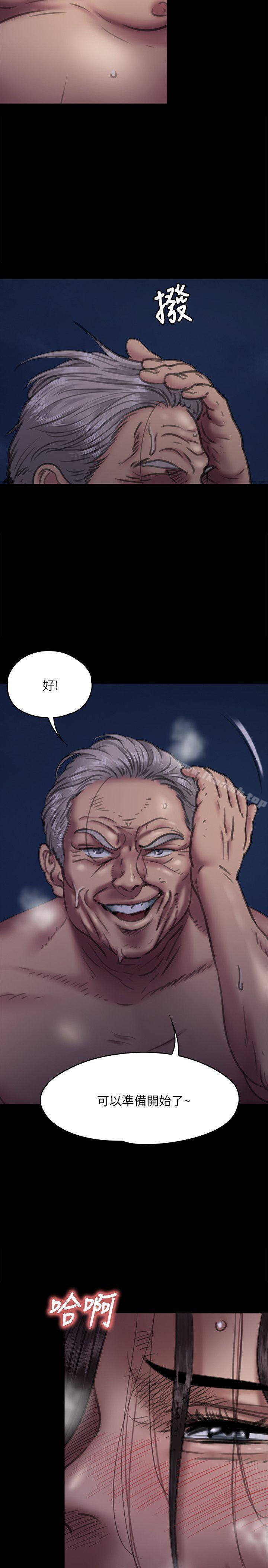 《傀儡》漫画 第63話111-111不稱職的母親
