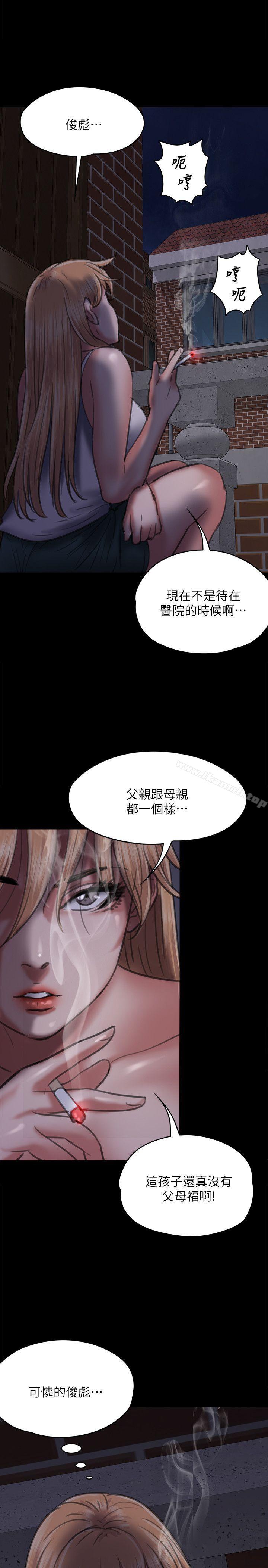 《傀儡》漫画 第63話111-111不稱職的母親