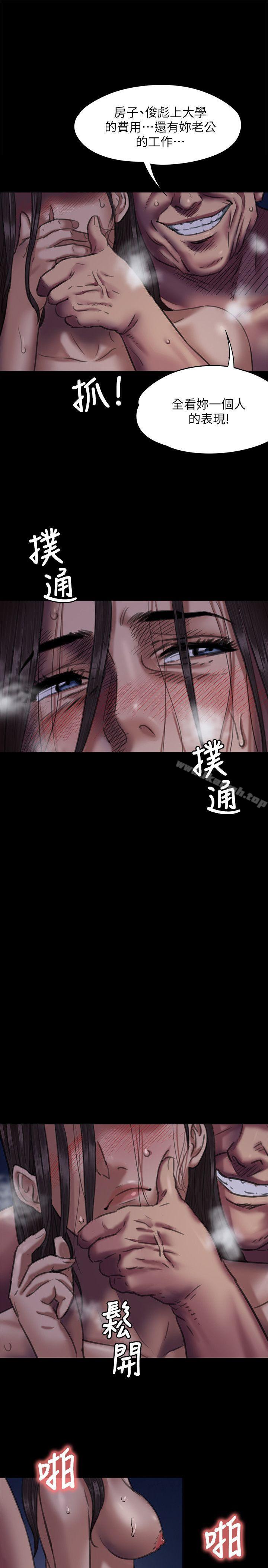 《傀儡》漫画 第64話111-111達莉的貞操[1]