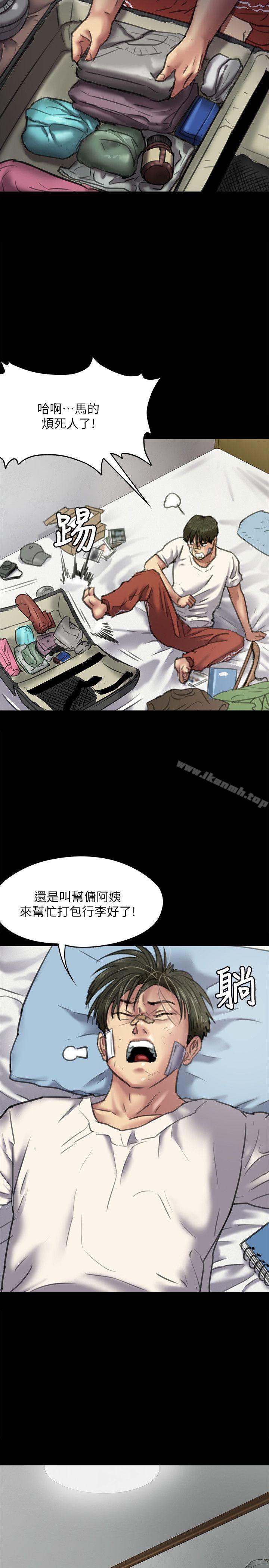 《傀儡》漫画 第64話111-111達莉的貞操[1]