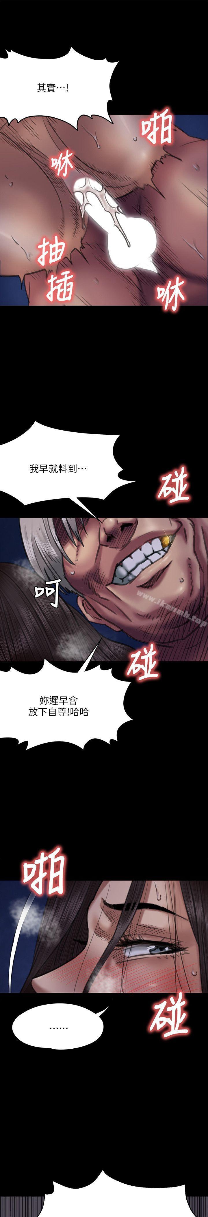 《傀儡》漫画 第64話111-111達莉的貞操[1]