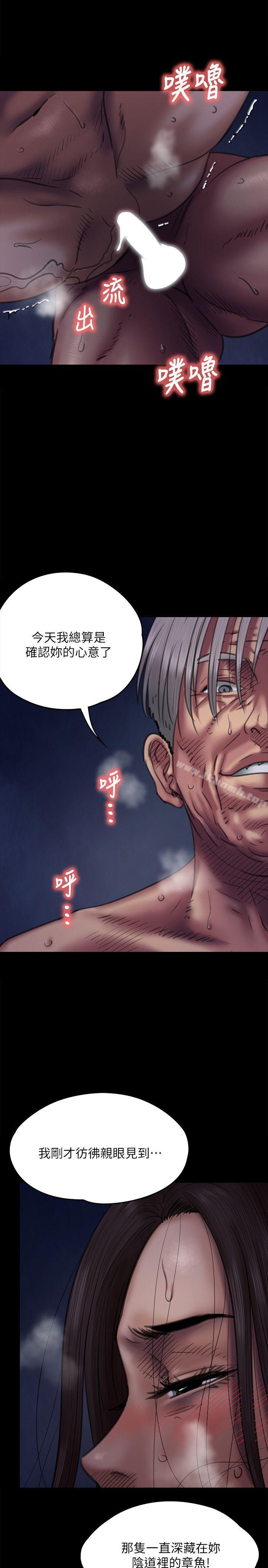 《傀儡》漫画 第64話111-111達莉的貞操[1]