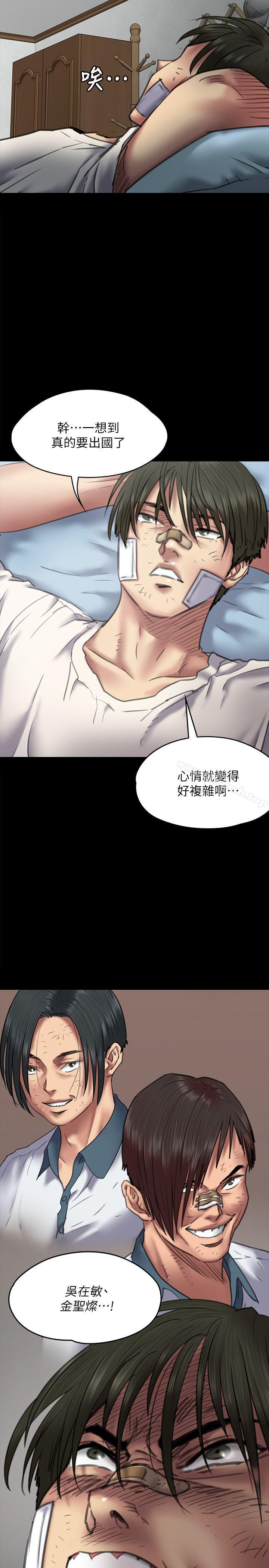 《傀儡》漫画 第64話111-111達莉的貞操[1]