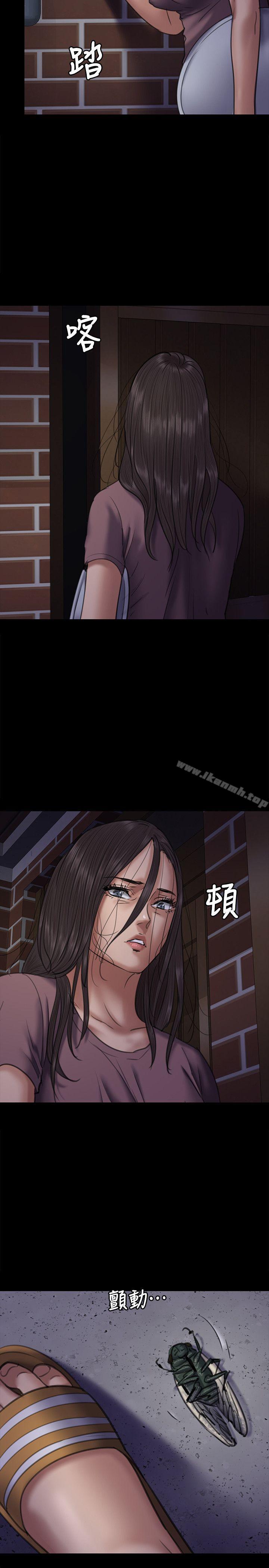 《傀儡》漫画 第64話111-111達莉的貞操[1]